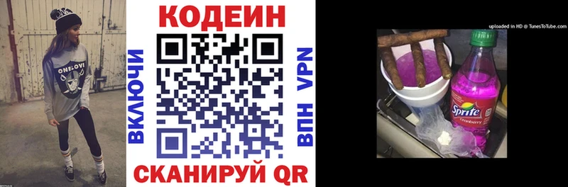 Codein Purple Drank  наркота  Нижние Серги 