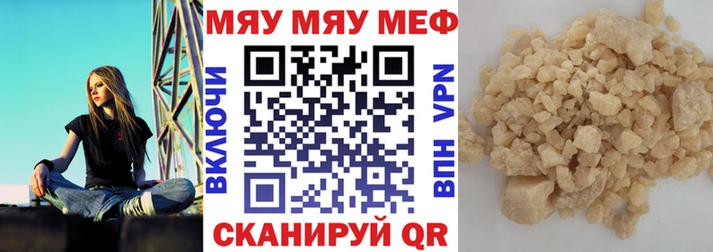 закладка  Нижние Серги  МЯУ-МЯУ mephedrone 